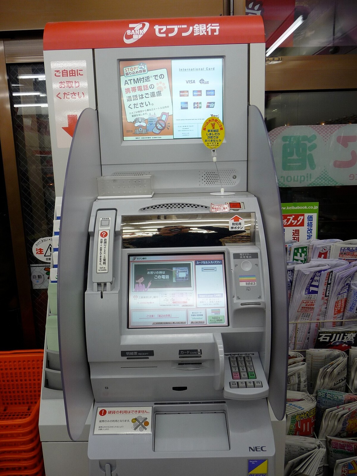 ATMの振り込め詐欺への注意の掲示