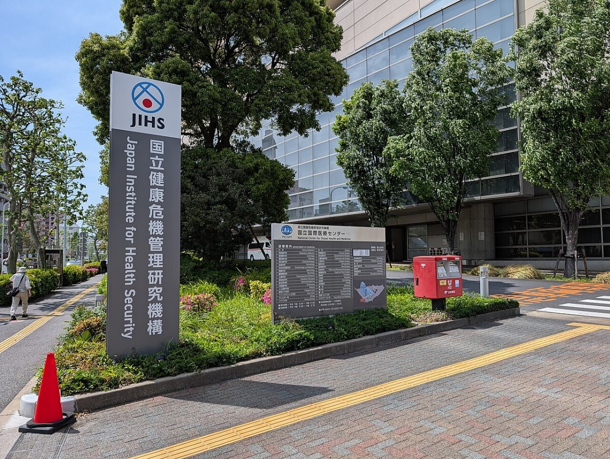 国立健康危機管理研究機構
